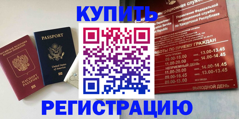 прописка поиск в Богородицке