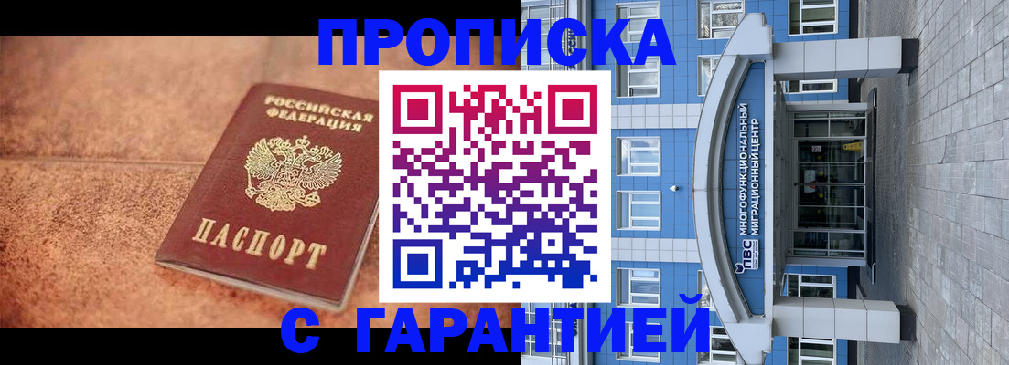 где прописаться в Богородицке