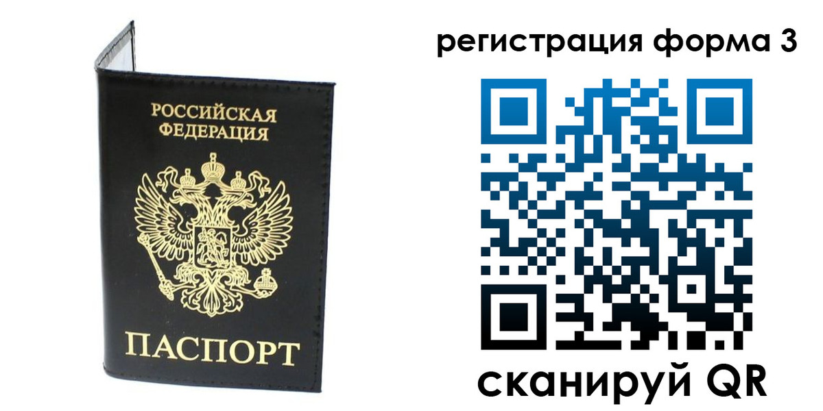 временная регистрация собственник в Богородицке