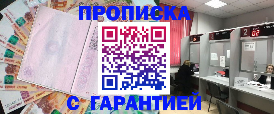 прописка иностранных граждан в Богородицке