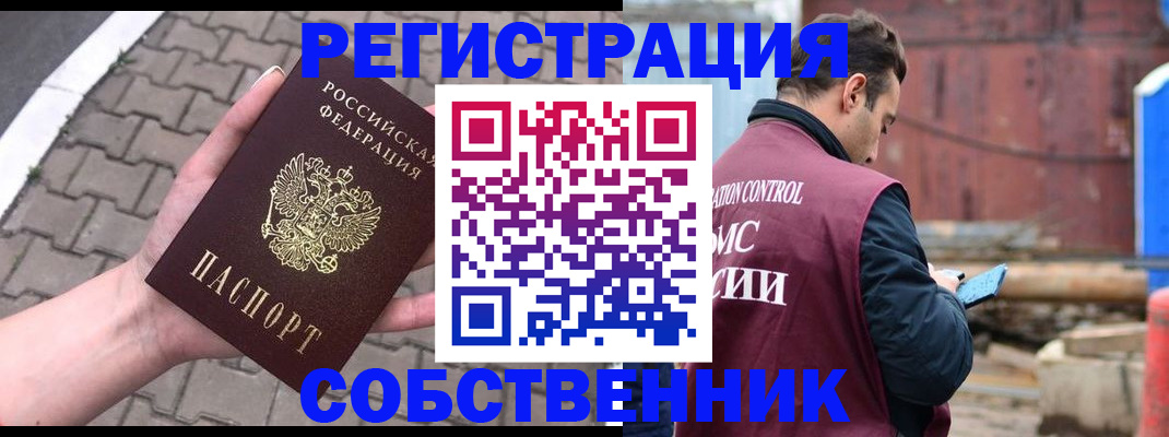 прописка для школы в Богородицке