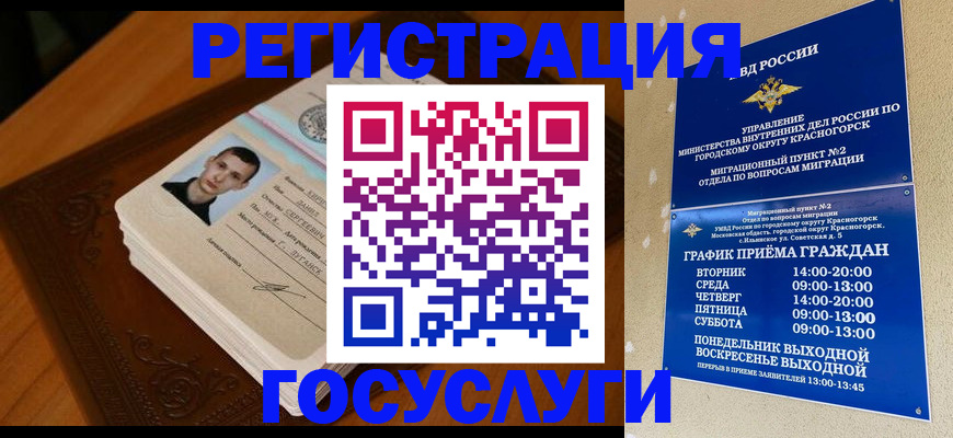 прописка от собственника в Богородицке