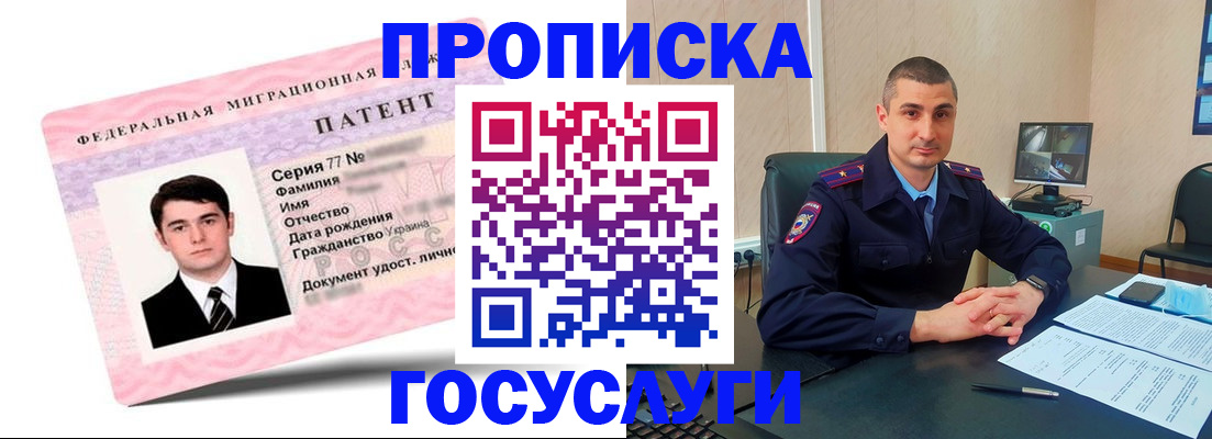 временная регистрация адрес в Богородицке