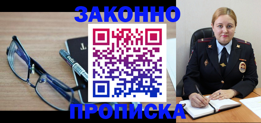 миграционный учет в Богородицке