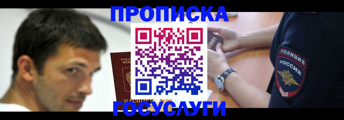 где прописаться в Богородицке