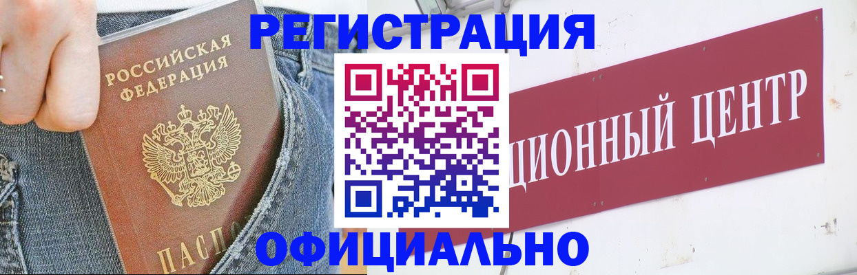 временная регистрация адрес в Богородицке